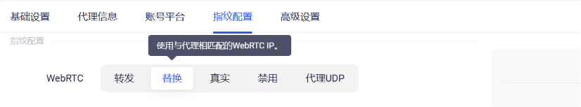 使用代理IP为什么还会暴露IP?原因可能是WebRTC泄露