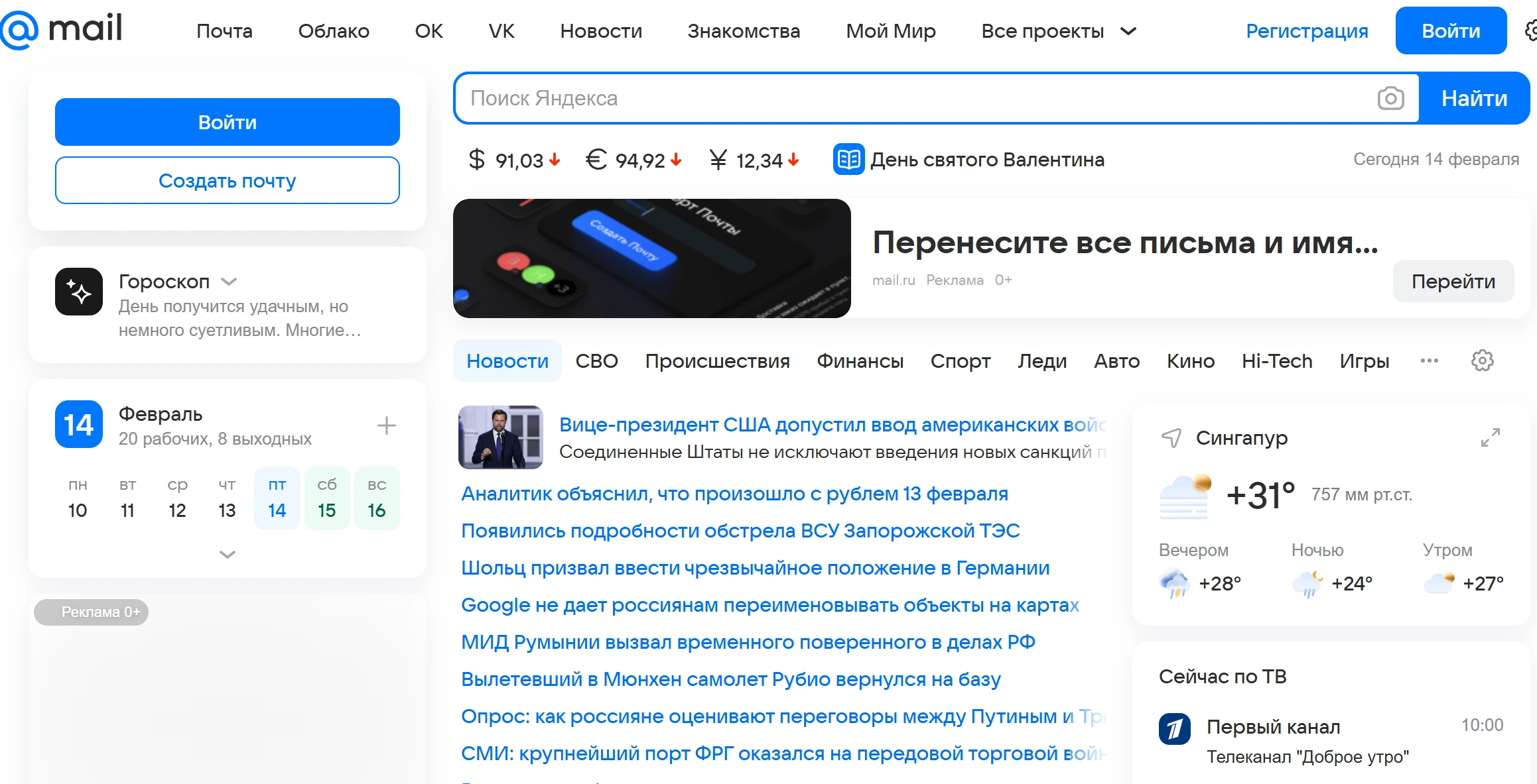 Mail.ru