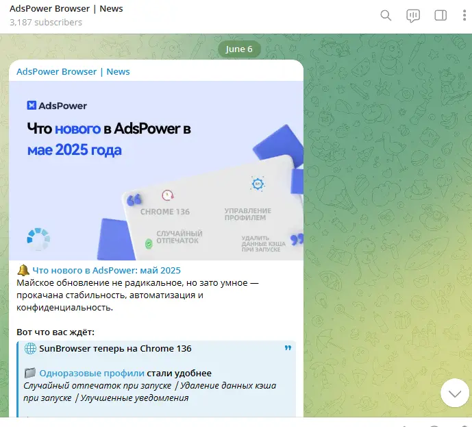 официальный канал и чат в Telegram AdsPower
