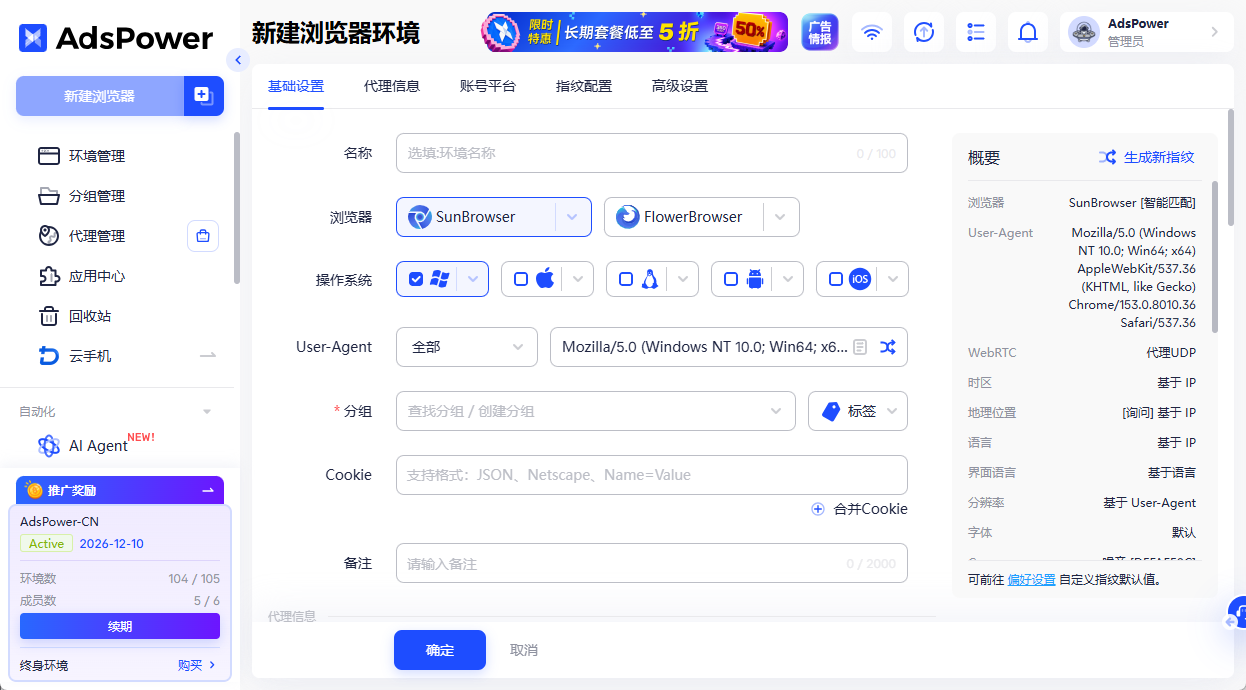 账号农场是什么?账号农场的分类及运作逻辑