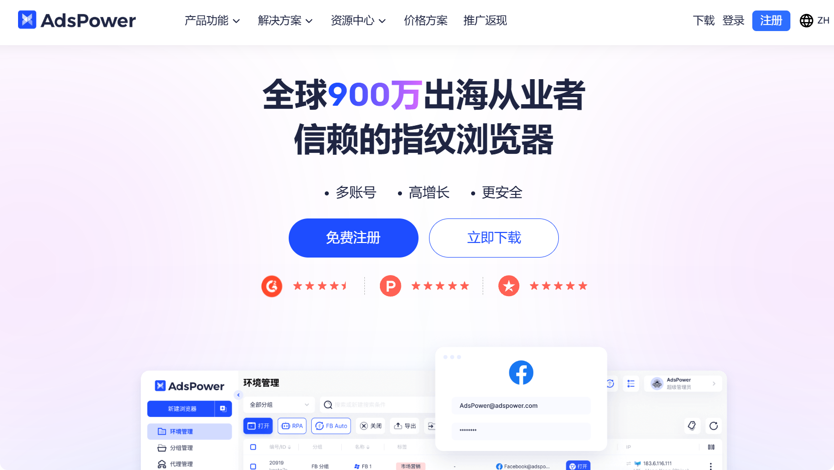 跨境电商都在用的虚拟浏览器是什么?详解AdsPower虚拟浏览器的优势