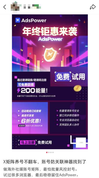 发布内容赚奖励,最高可领 $20/篇(约 136 元)!AdsPower 创作者激励计划第二期来了