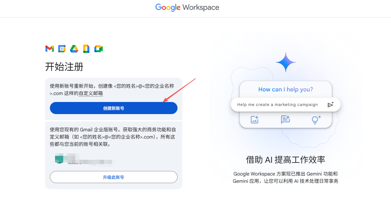 2026 Gmail / 谷歌账号注册教程,五个方案教会你