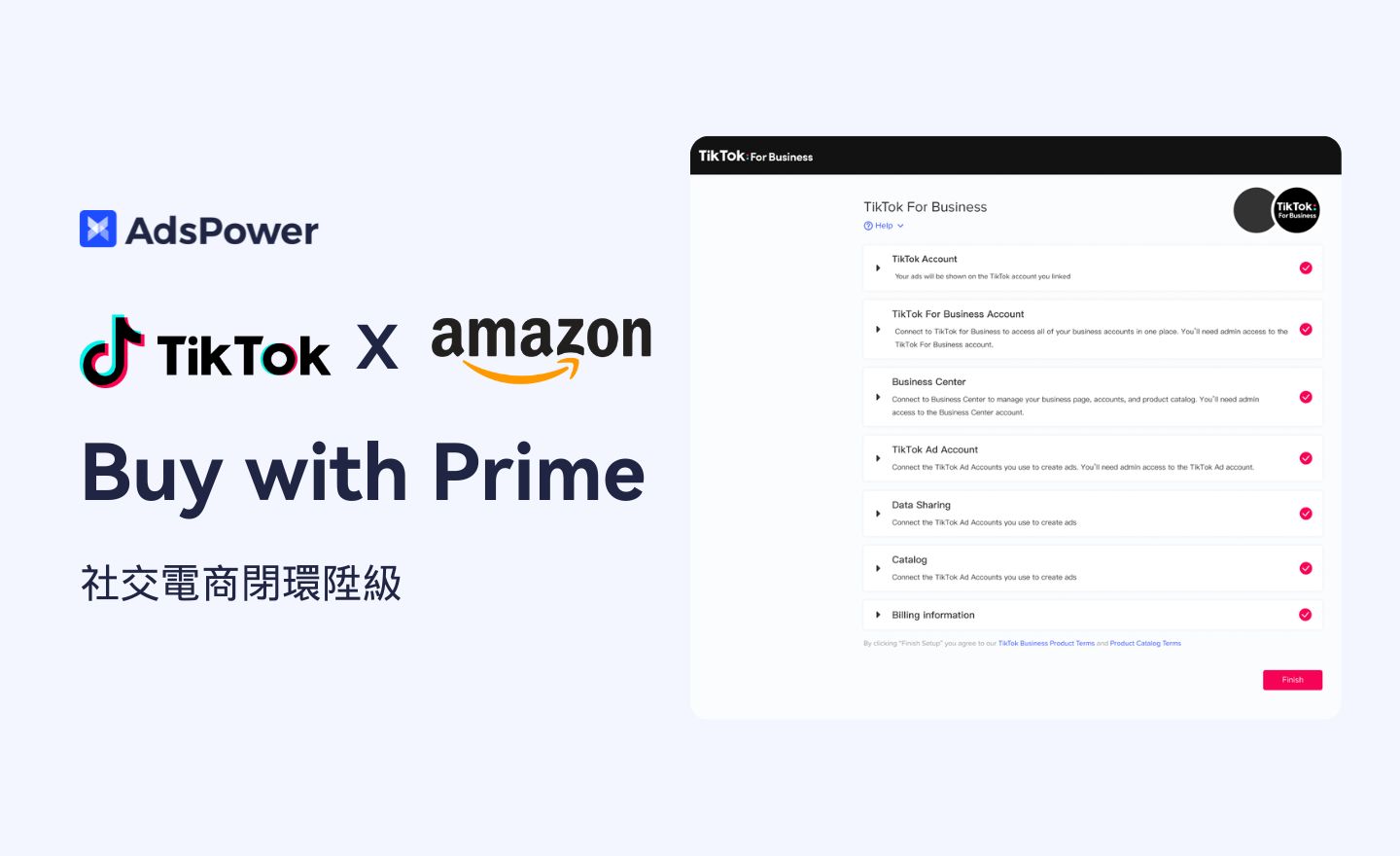 TikTok x 亞馬遜：“Buy with Prime”上線，跨境賣家迎來社交電商閉環新時代！