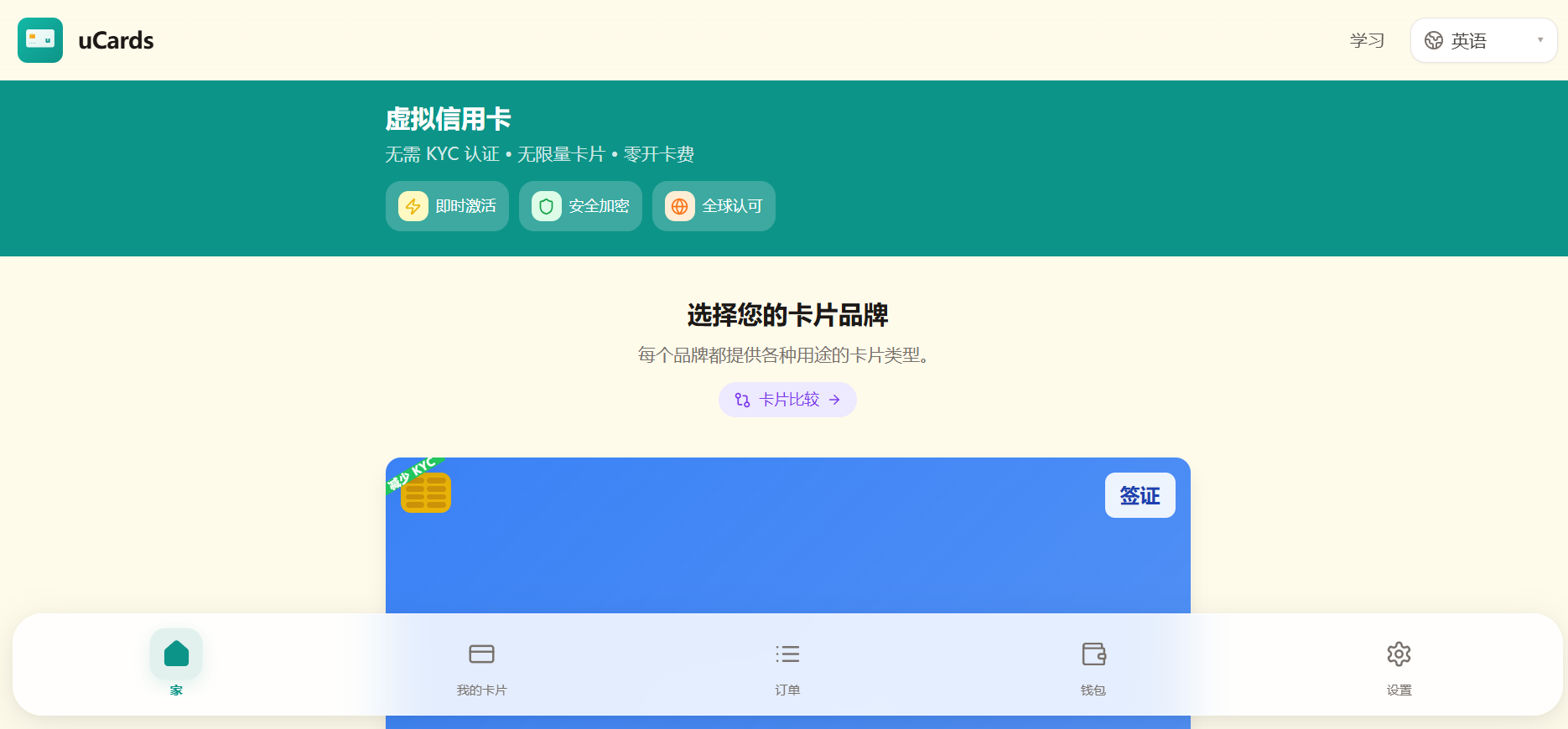 虚拟信用卡盘点：订阅海外服务怎么付款（2026）