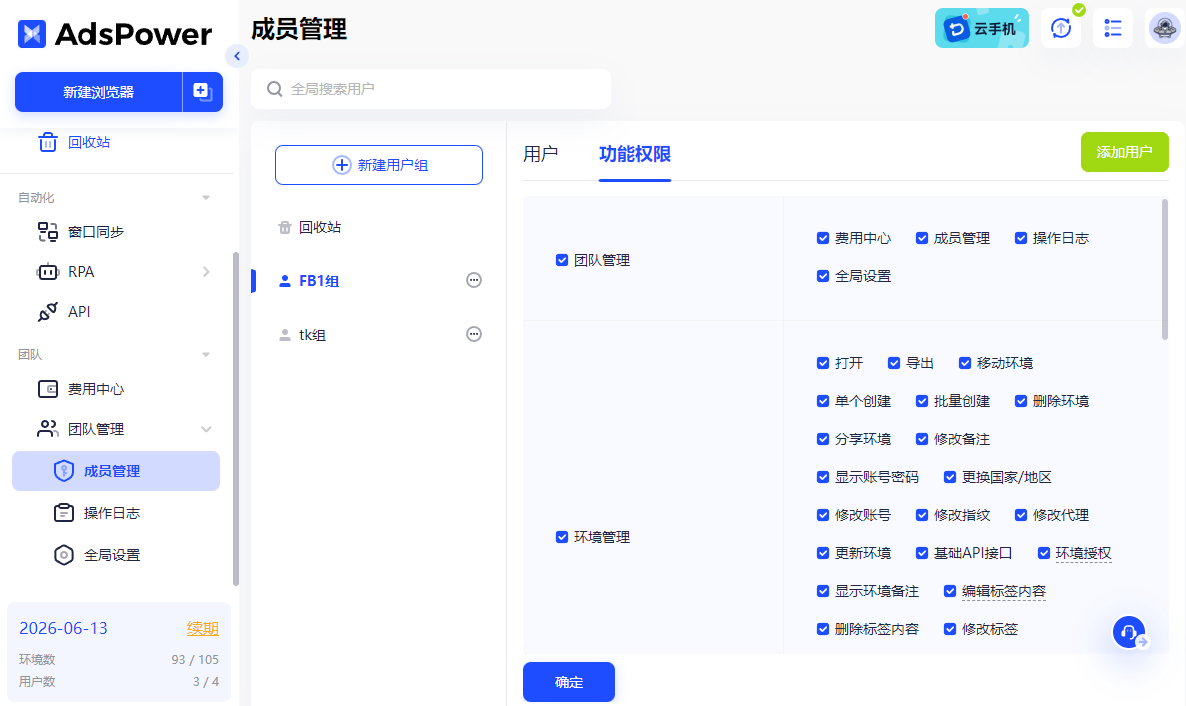 如何创建及管理多个 Facebook 广告账号？2025最新教程