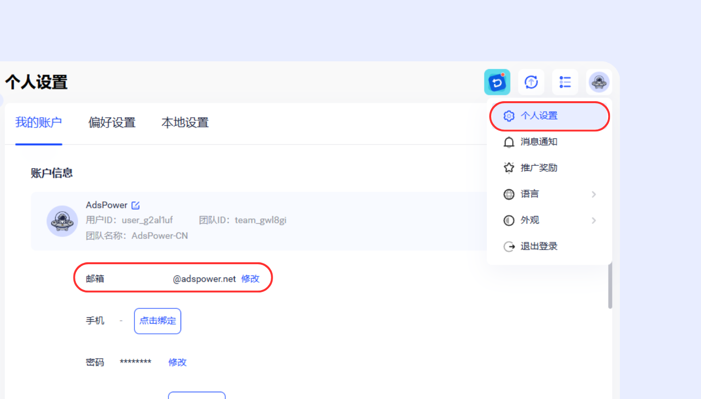 AdsPower 7 月功能更新合集
