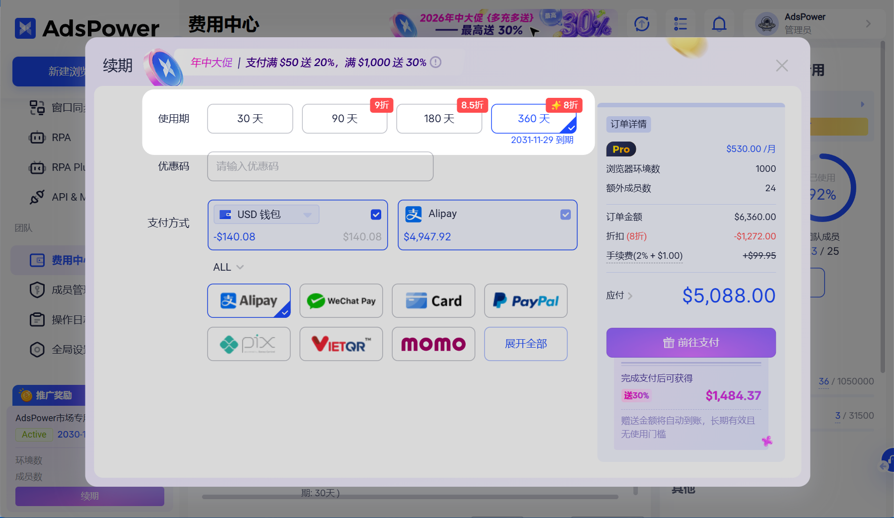 AdsPower 9 大福利盘点，从免费到省钱全都有