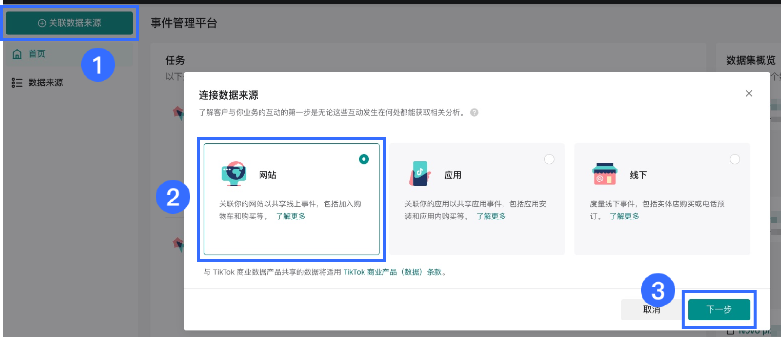 2026年TikTok投放实操教程，新手也能跑出第一单！