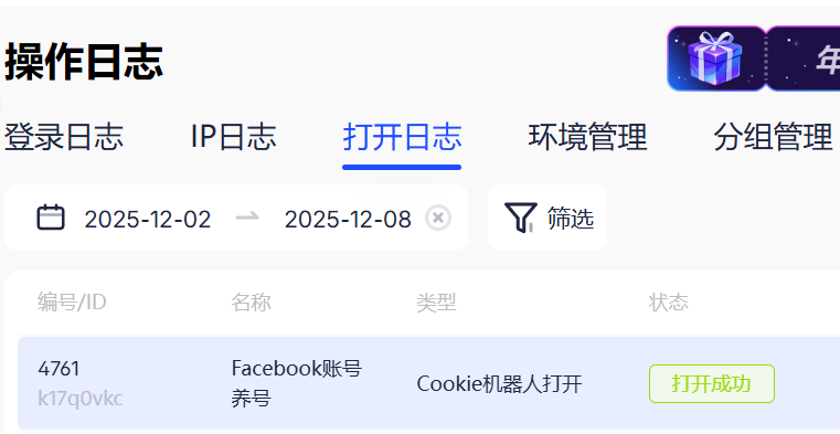 如何养成Facebook耐用号?用Cookie机器人实现零封号运营