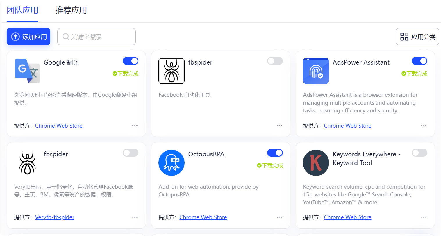 应用中心