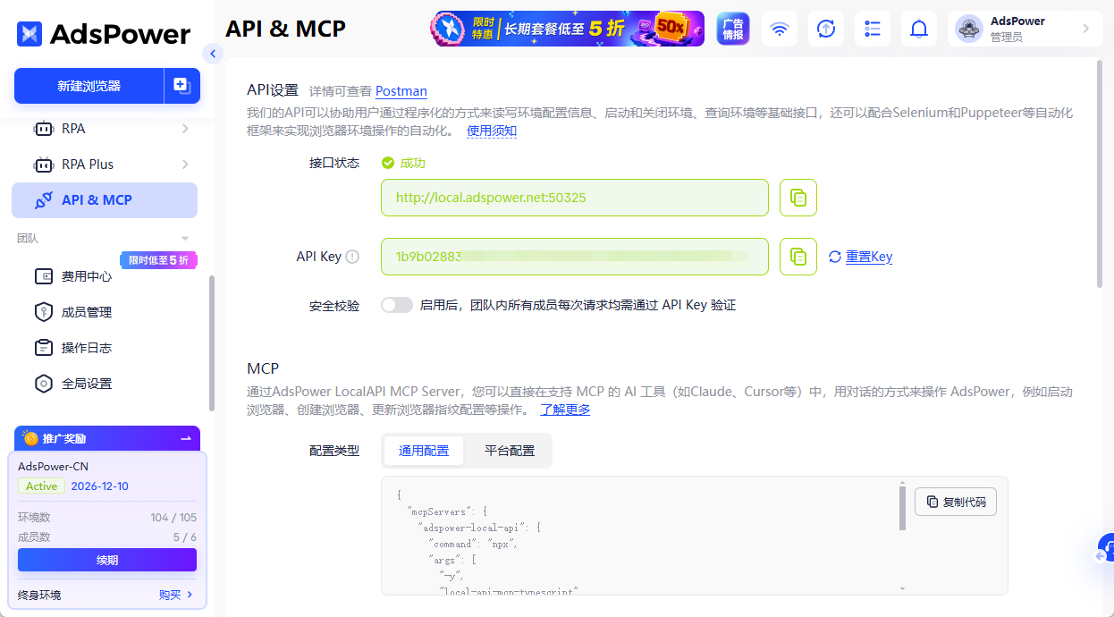 跨境人首选浏览器：AdsPower指纹浏览器