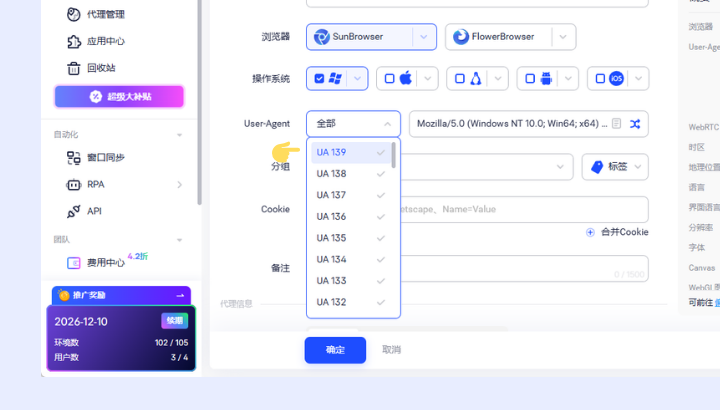 AdsPower 8 月功能更新合集