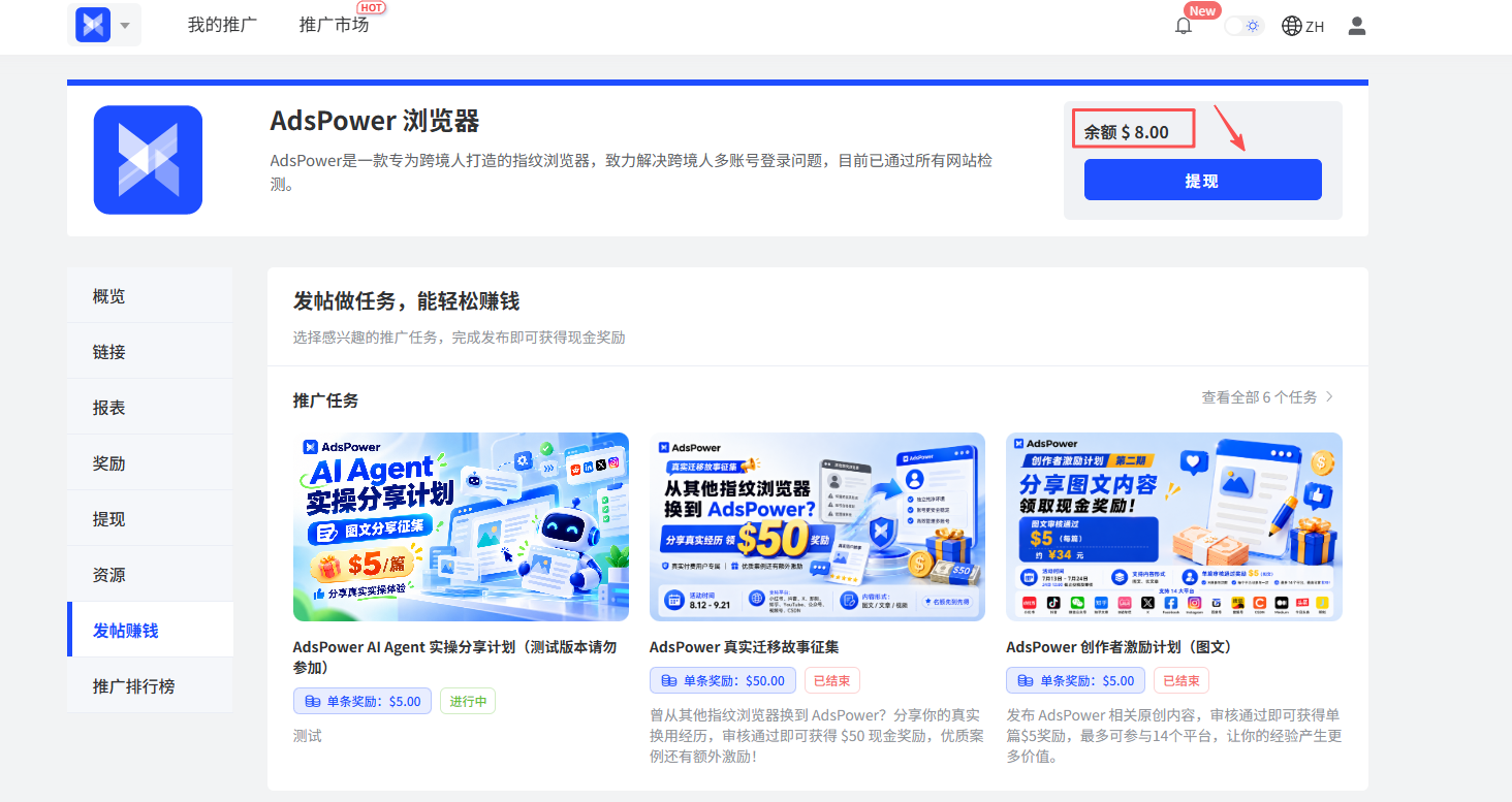 AdsPower AI Agent 实操分享计划正式开启,图文/视频投稿均有现金奖励!最高可得约¥4110!
