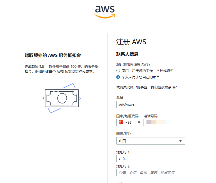 亚马逊云服务器搭建代理IP教程｜如何配置到 AdsPower