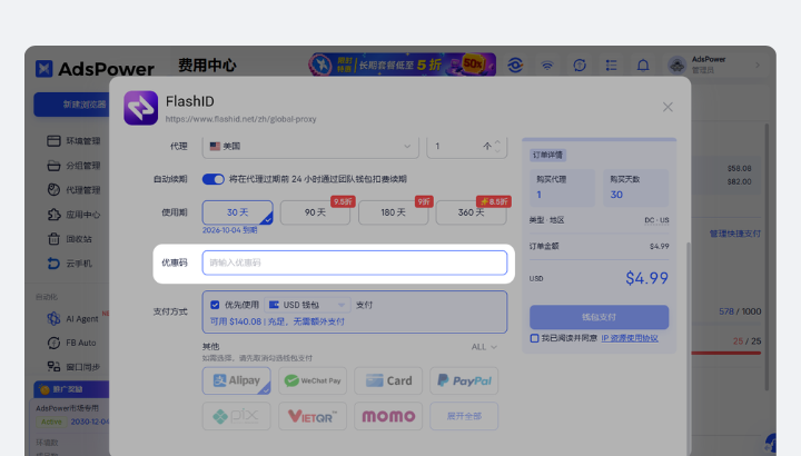 AdsPower 2026 年 8 月更新 | AI Agent 正式开放，Chrome 151 内核上线
