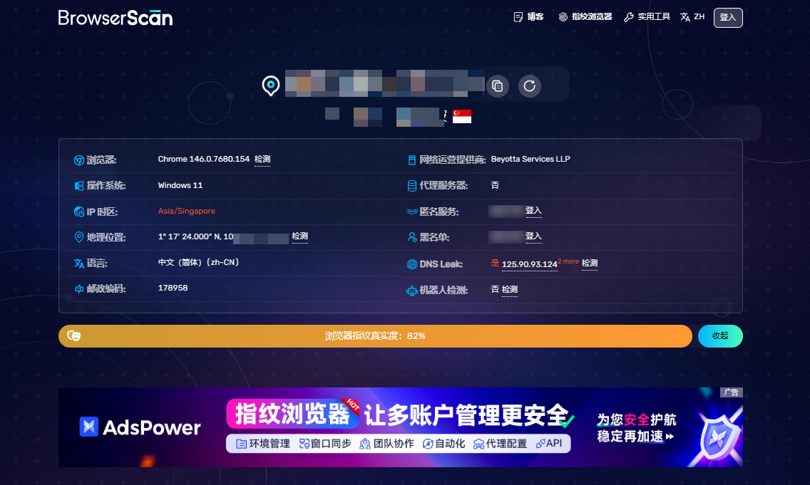 采集浏览器AdsPower：让大规模任务跑得更稳更快