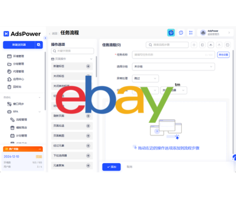 商品列表自動化速度提昇 50%