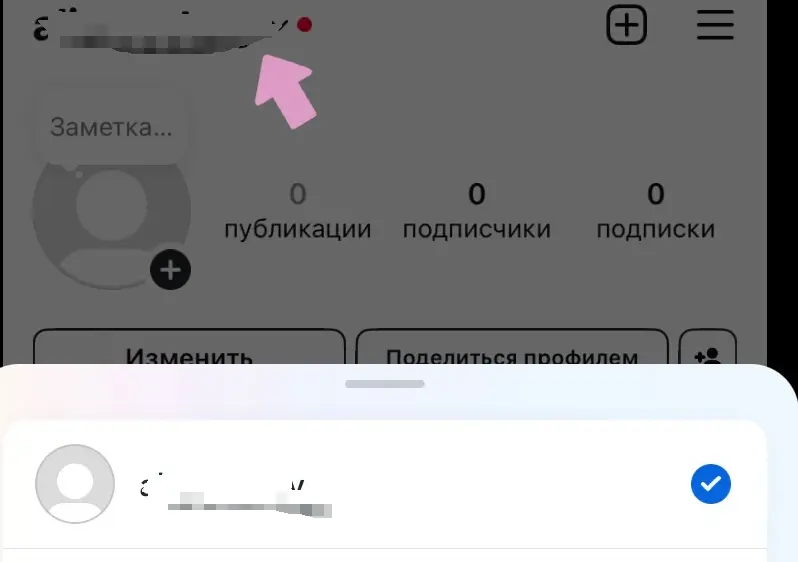 переключаться между аккаунтами