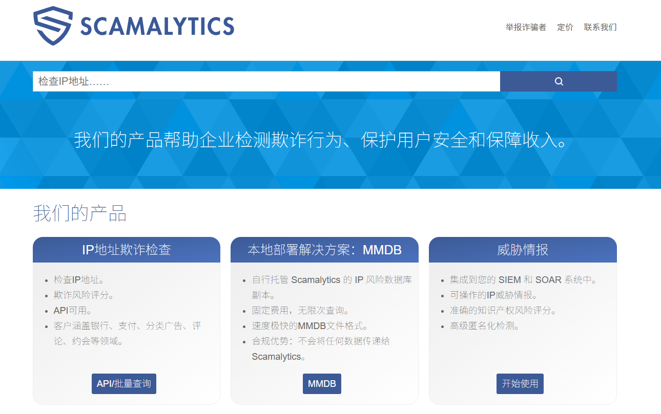 Scamalytics 欺诈分数查询:权威的IP纯净度查询网站,展示详细的 IP 风险评分。