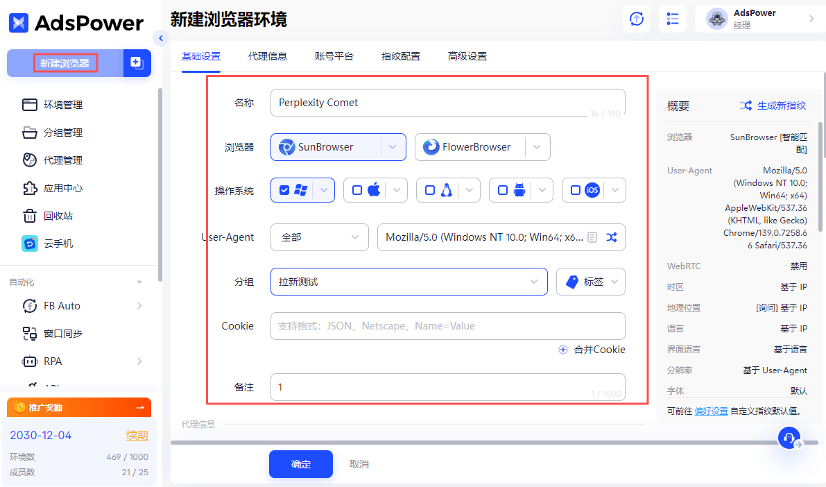 手慢无!稳赚 $10 / 单,Comet浏览器拉新小白教程教会你怎么赚