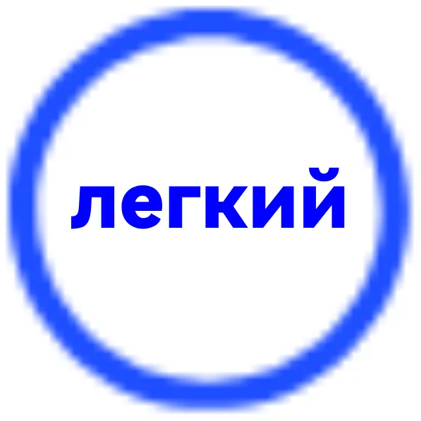 Работа без хлопот