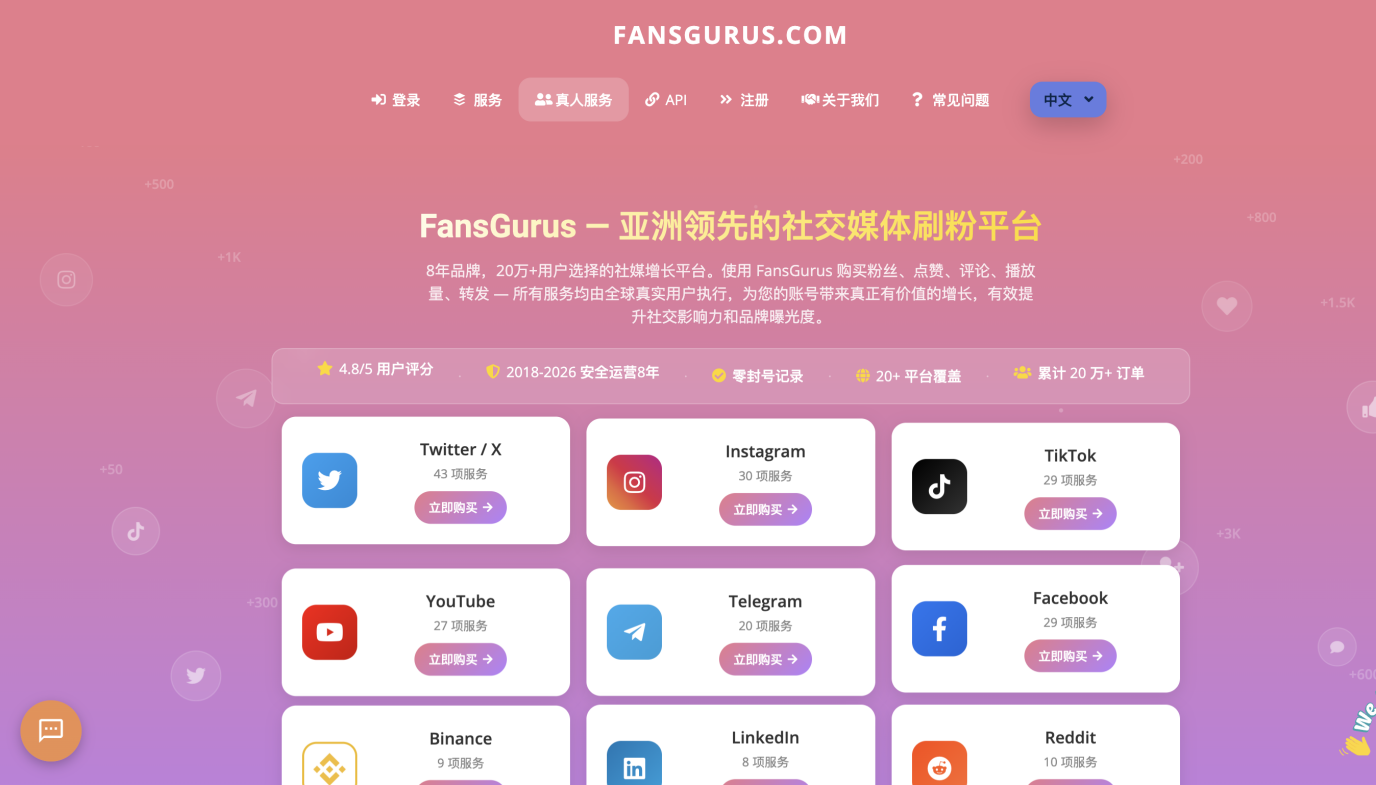 2026年六大值得信赖购买的Instagram粉丝平台推荐