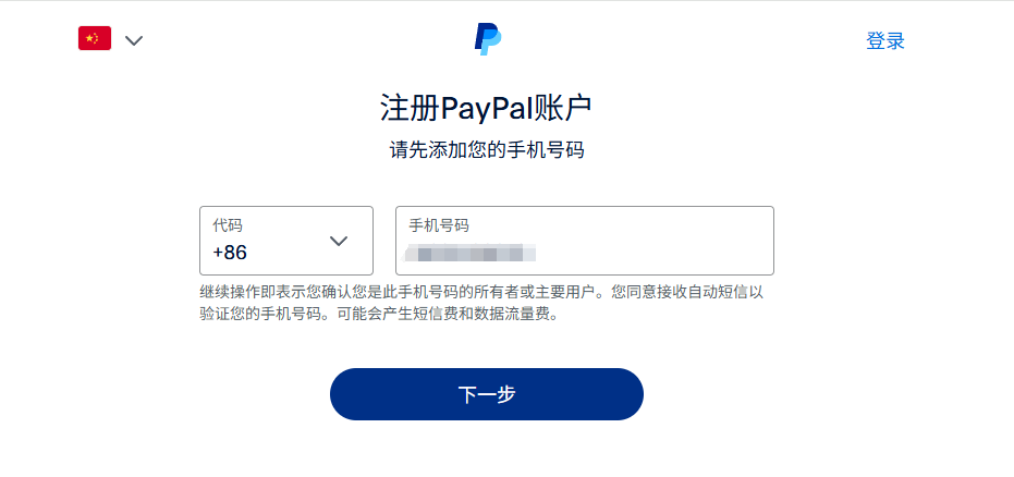 新手必看！AdsPower 注冊及管理 PayPal 賬號全攻略