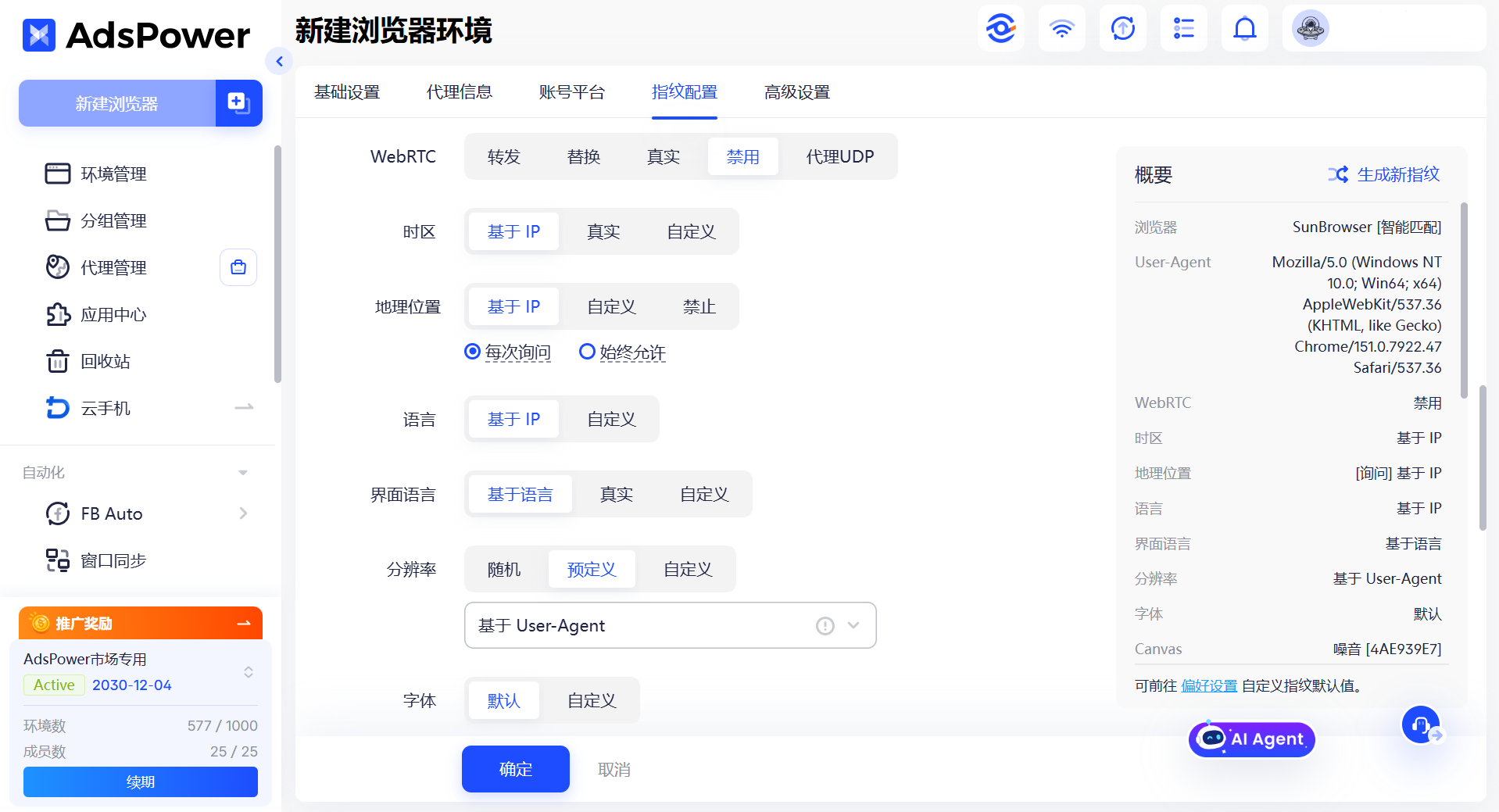 新手做跨境电商需要哪些工具？2026 年最新配置清单