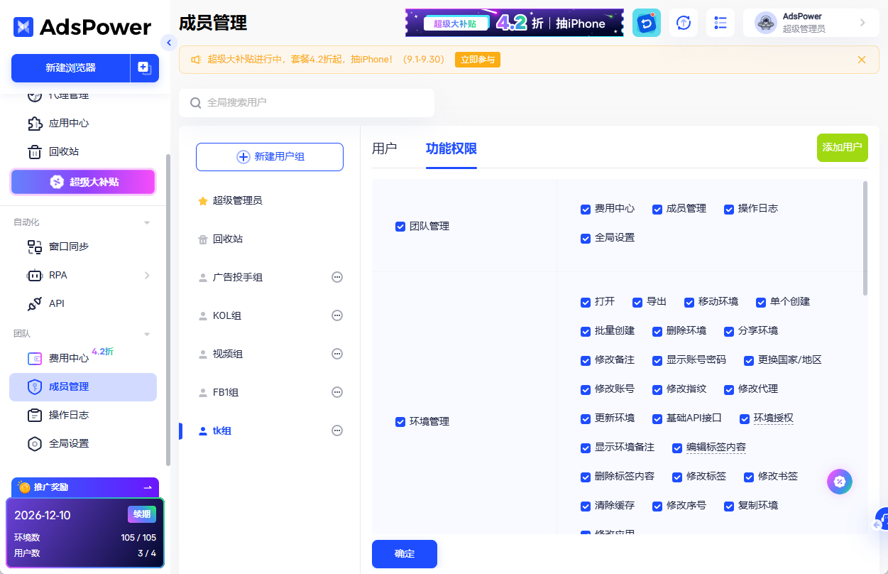 TikTok Shop大規模封號：跨境賣家如何在風控浪潮中自保？