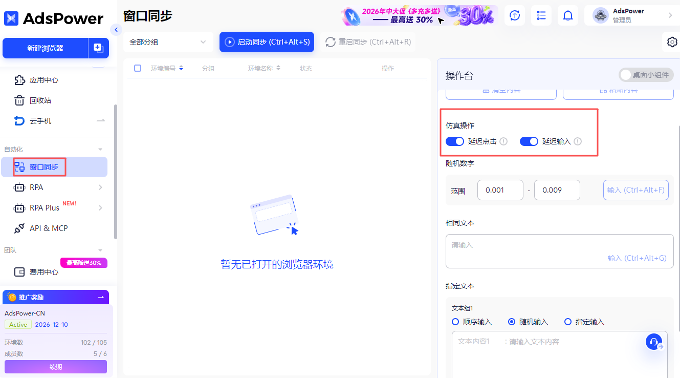 用 Hermes + Playwright 做数据抓取，为什么浏览器环境这么重要？