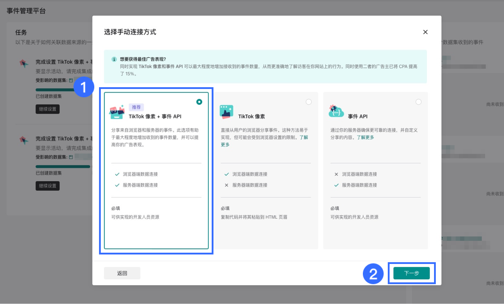 2026年TikTok投放实操教程，新手也能跑出第一单！