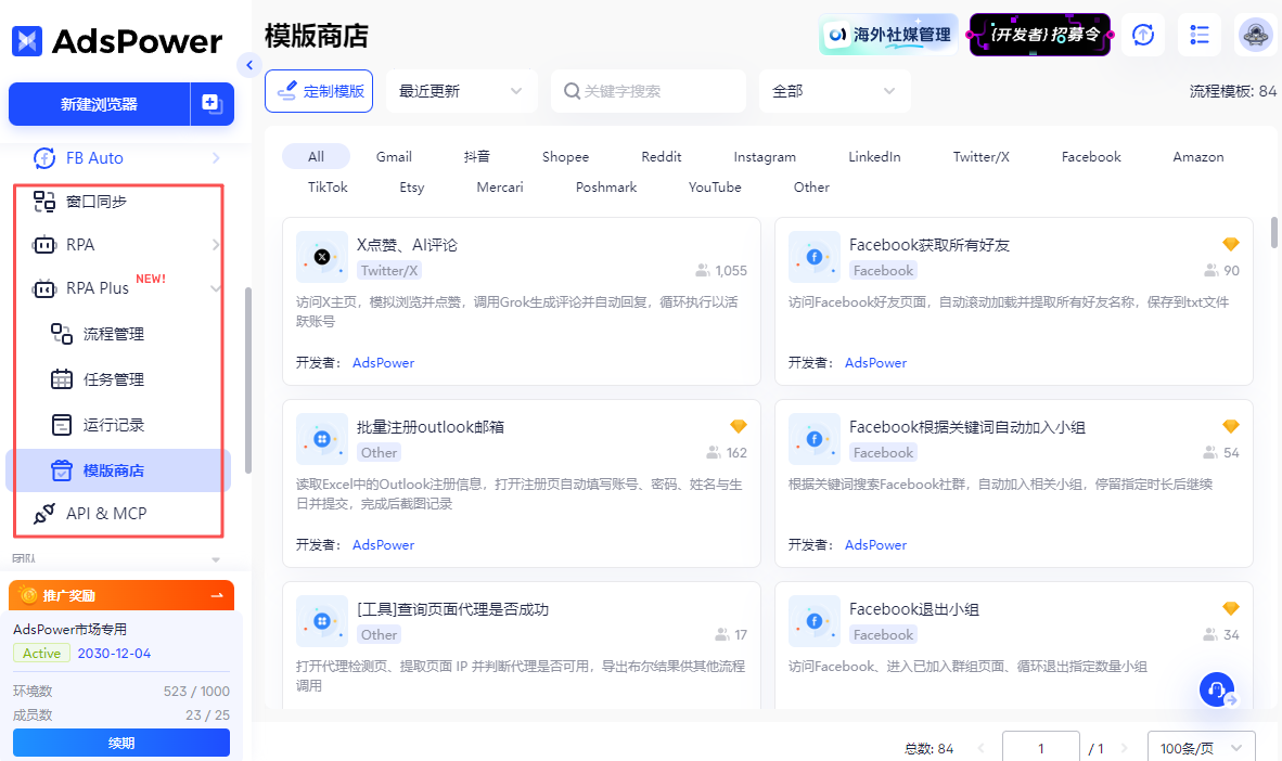 2026 年浏览器选择指南:DuckDuckGo、Brave 与 AdsPower,谁更适合你?
