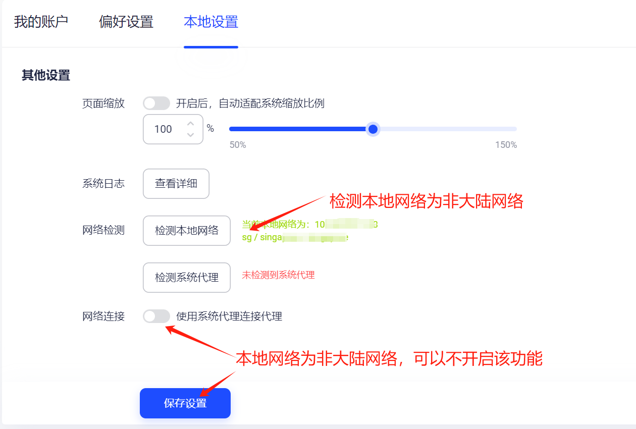 AdsPower 代理连接失败？按这几步排查，就能解决绝大多数问题
