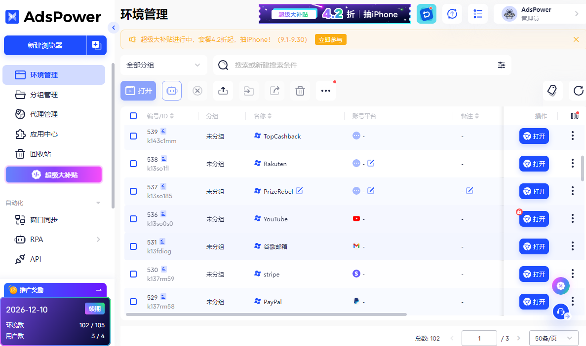 新手必看！国外优惠券 / 购物返利推广赚钱全攻略