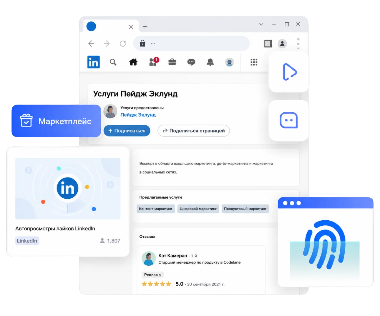 Упрощенный маркетинг и реклама в LinkedIn с AdsPower