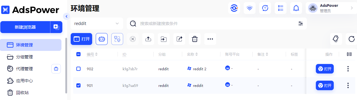 Reddit 新手养号的正确教程:从注册、稳定发帖到产品植入