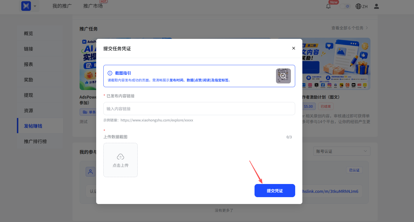 AdsPower AI Agent 实操分享计划正式开启,图文/视频投稿均有现金奖励!最高可得约¥4110!