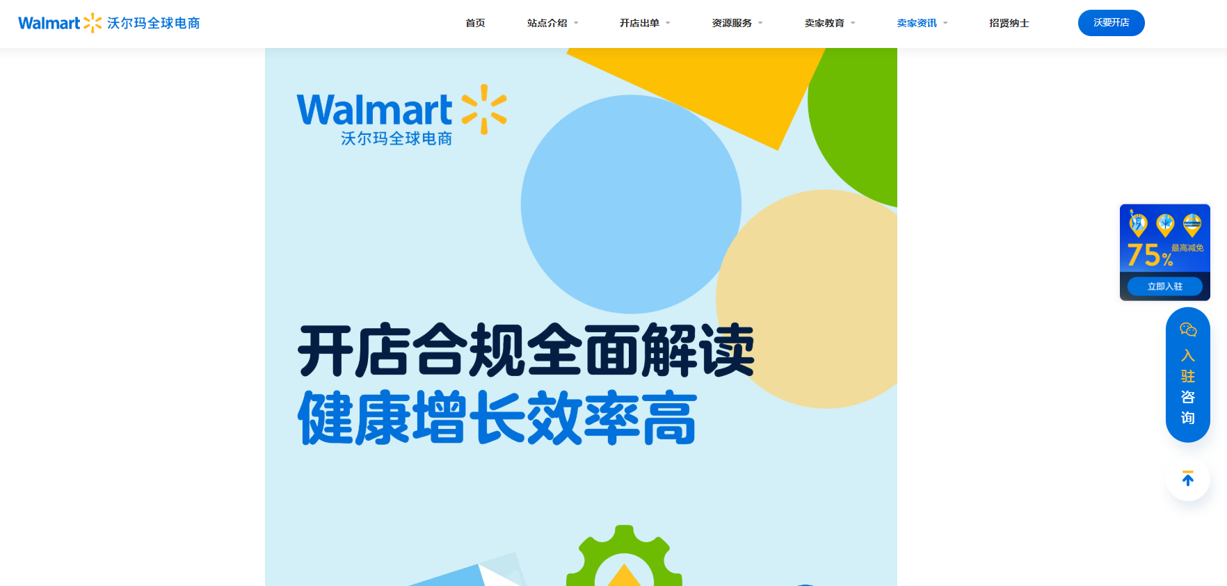 面对亚马逊 / 沃尔玛封店危机，卖家如何自救？2026亚马逊沃尔玛防封店指南