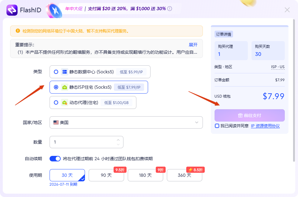 实用教程 | 如何在指纹浏览器配置代理IP