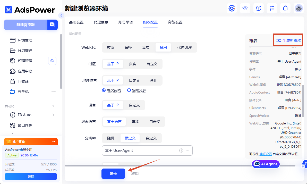 InsightChamp渠道查是什么?国外问卷调查之渠道查的最全玩法!