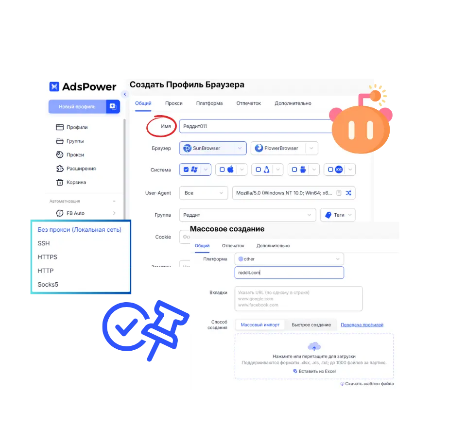 Интеграция с резиденциальными IP-адресами с AdsPower