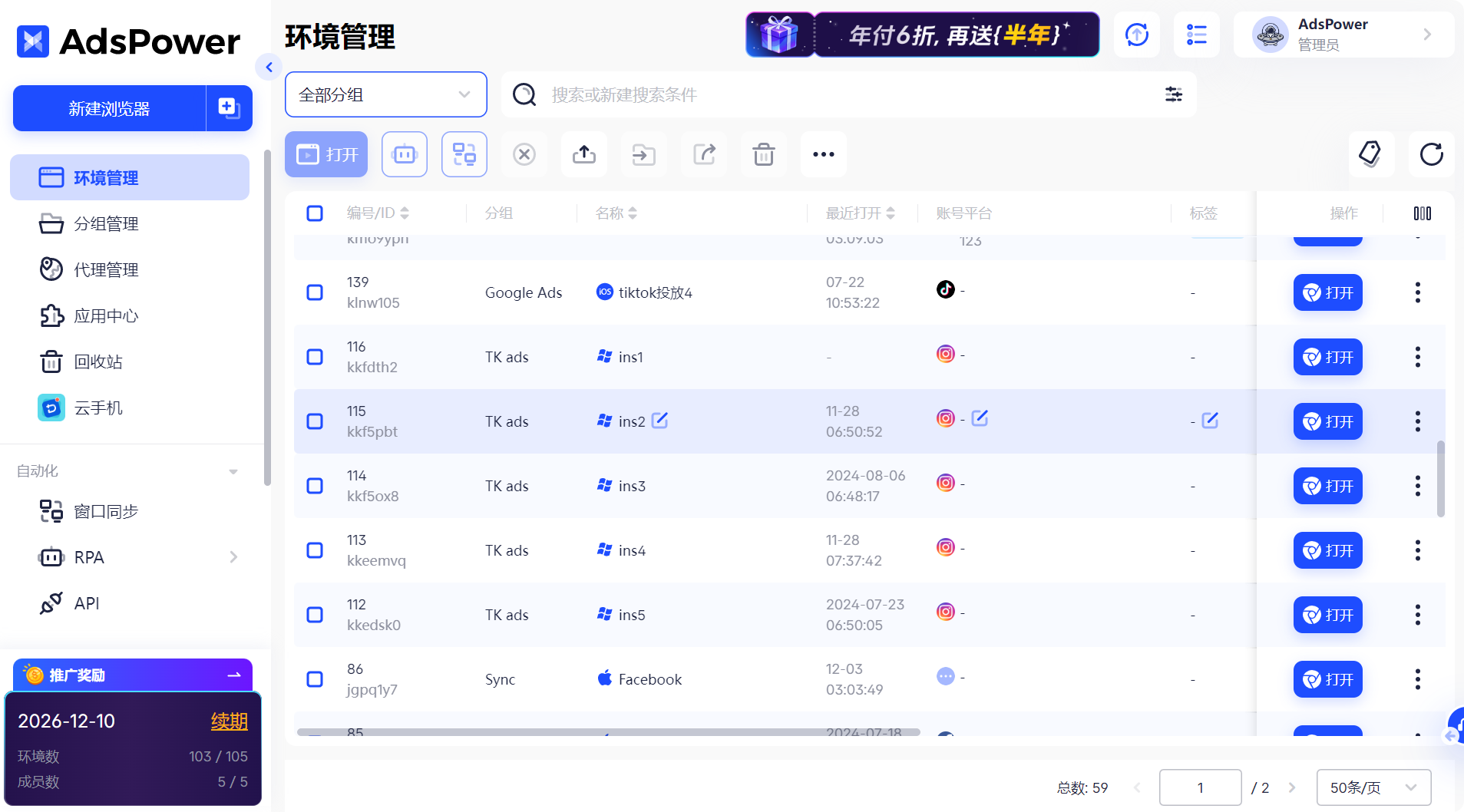 LINE封号全面解析:封号原因、申诉步骤与完整防封指南
