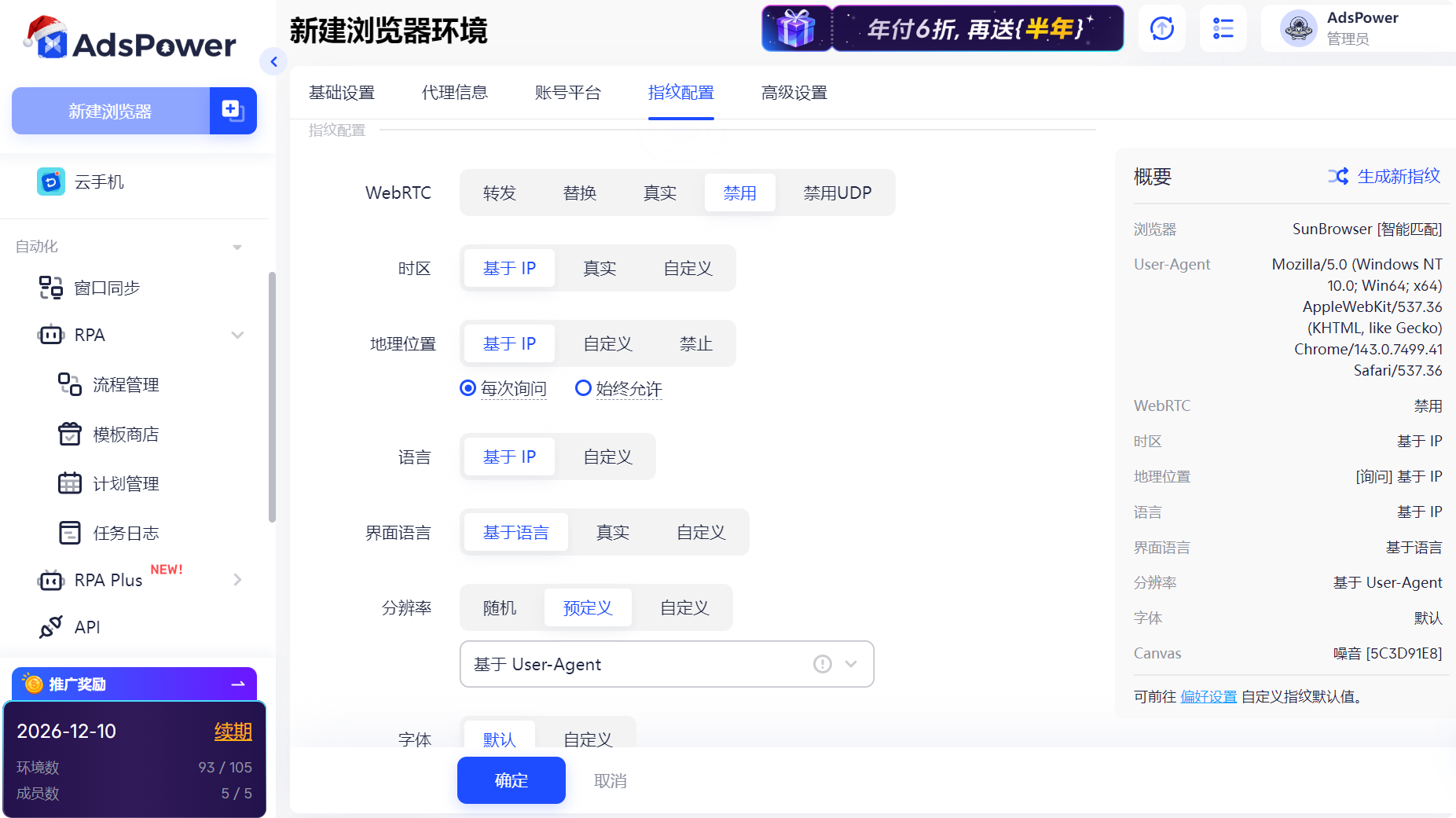什么是跨境浏览器?新手必看的跨境电商工具解析