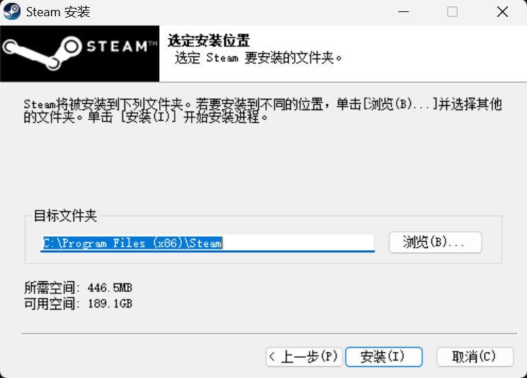 安装Steam电脑版