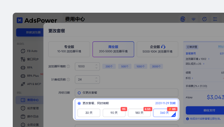 AdsPower 2026年7月更新 | Chrome 150内核上线,支付与代理体验全面升级