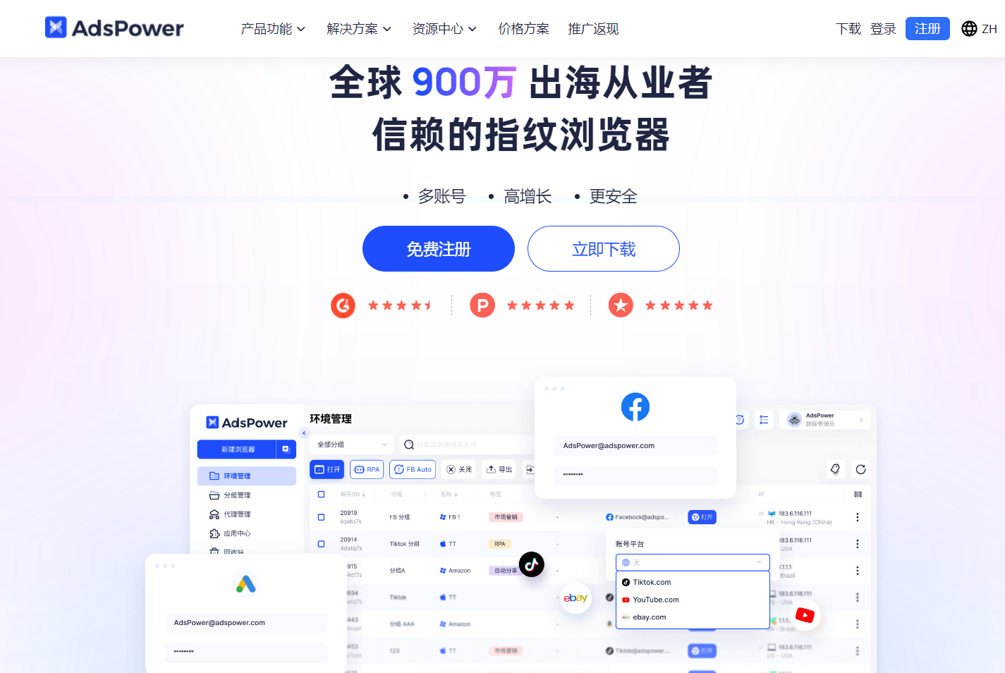 2026 年浏览器选择指南:DuckDuckGo、Brave 与 AdsPower,谁更适合你?
