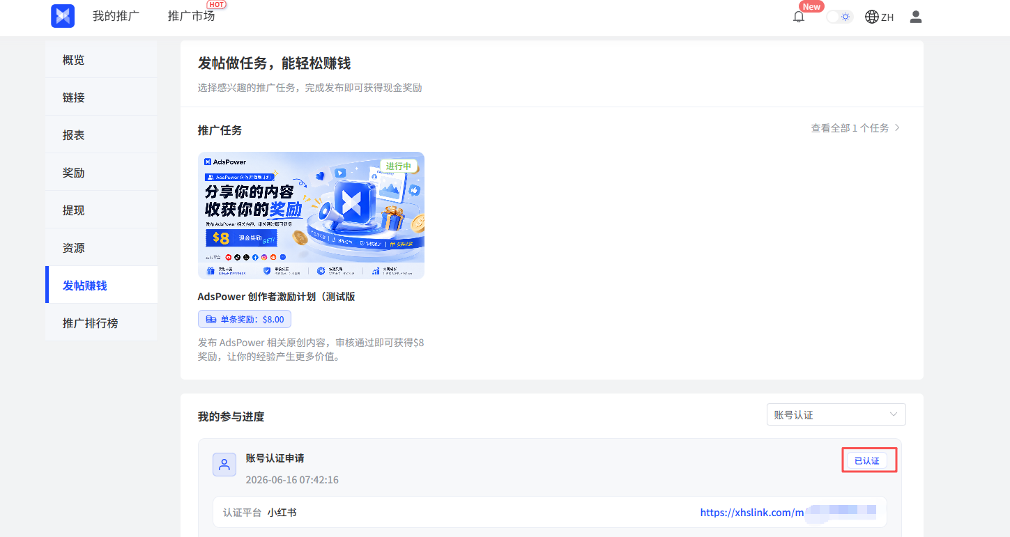 发布一篇内容就拿约70元现金奖励|AdsPower 创作者激励计划正式开启