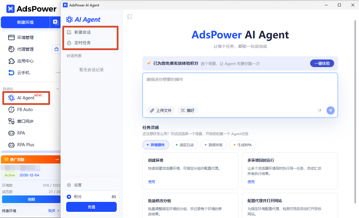 Dolphin Anty 和 AdsPower 怎么选？功能、价格、迁移全对比