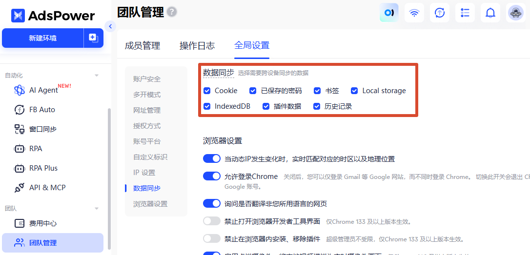 Dolphin Anty 和 AdsPower 怎么选？功能、价格、迁移全对比